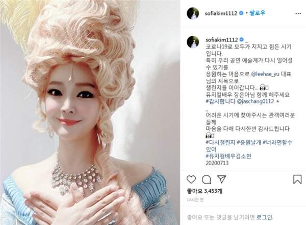 뮤지컬 배우 김소현 데뷔