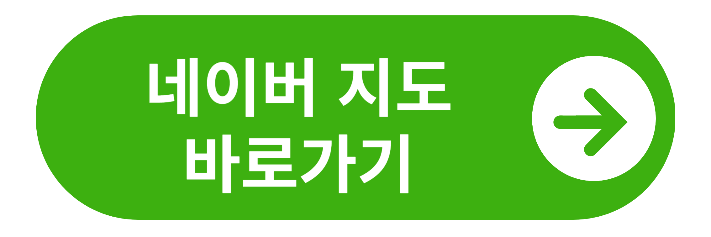 네이버지도 바로가기