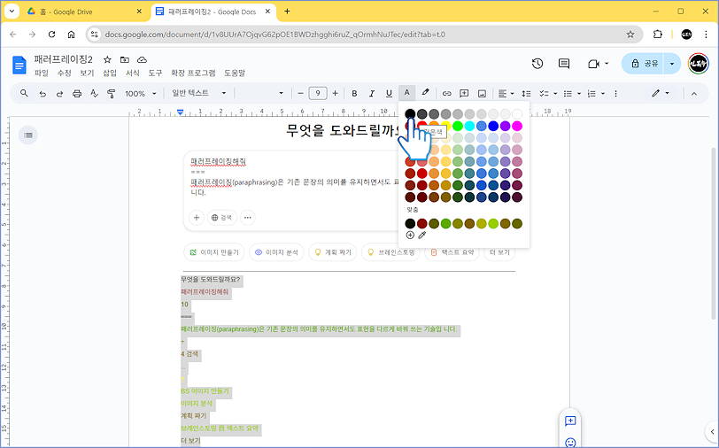 스캔 문서에서 글자를 추출하는 방법 OCR