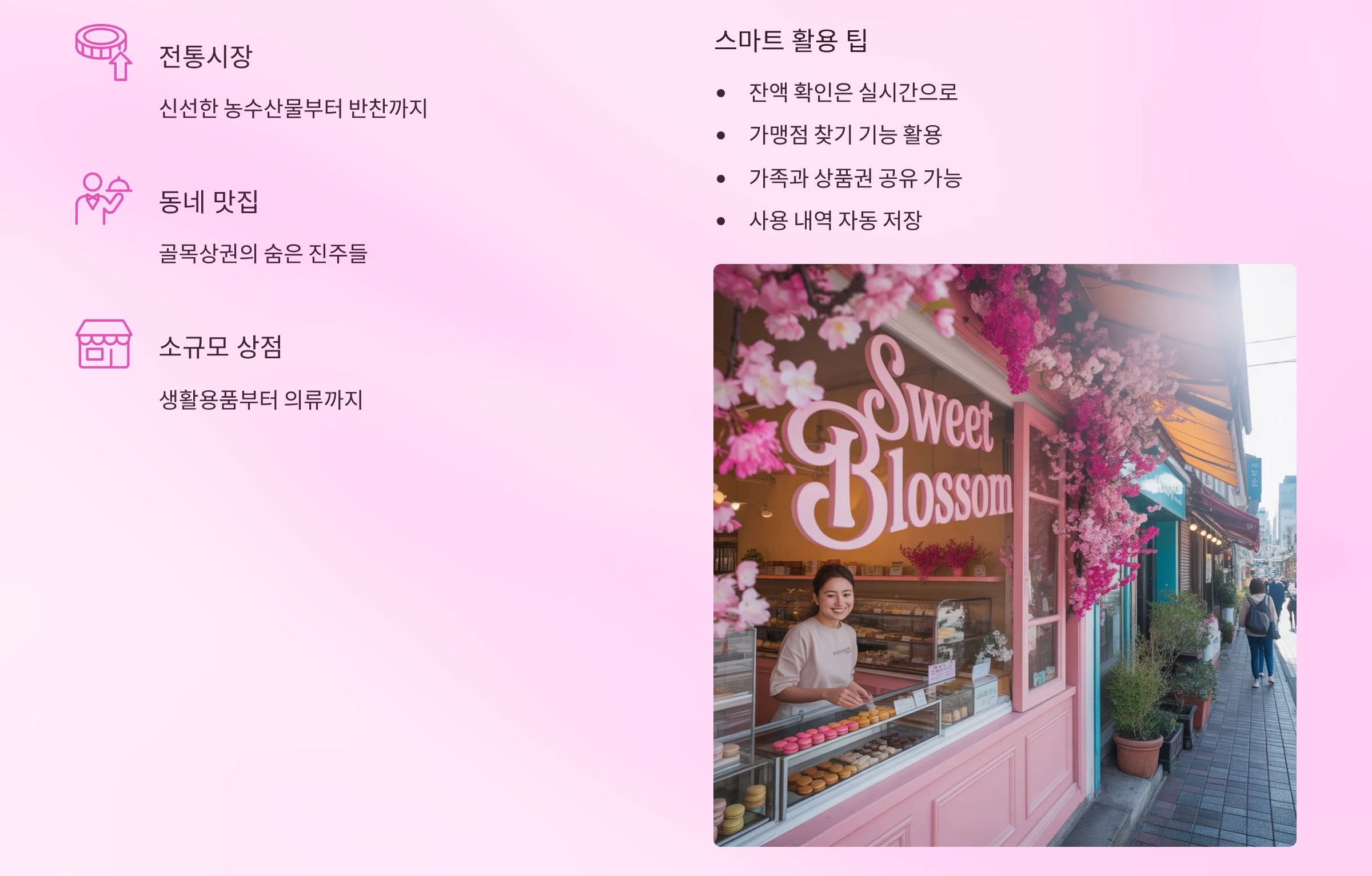 온누리상품권 사용처와 활용 팁