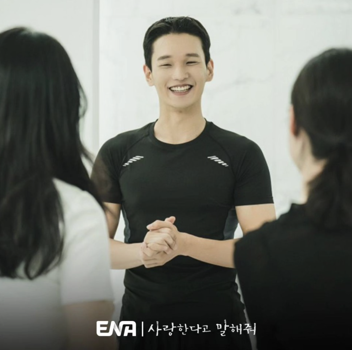 사랑한다고 말해줘