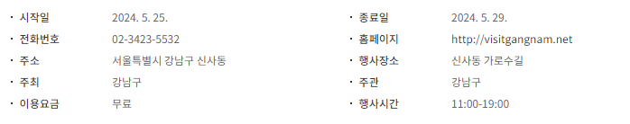 5월 행사 가볼만한 곳