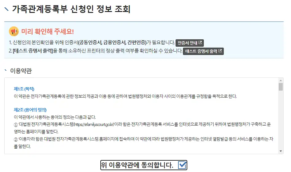 발급 신청 내역 작성