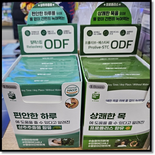 프롤리브 에스티씨(Prolive STC ODF) – 편의점에서도 만나는 물 없이 녹여 먹는 목 건강 관리 신제품