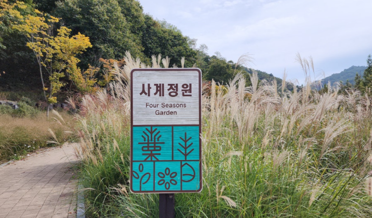 파주 율곡수목원