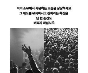 상상하세요