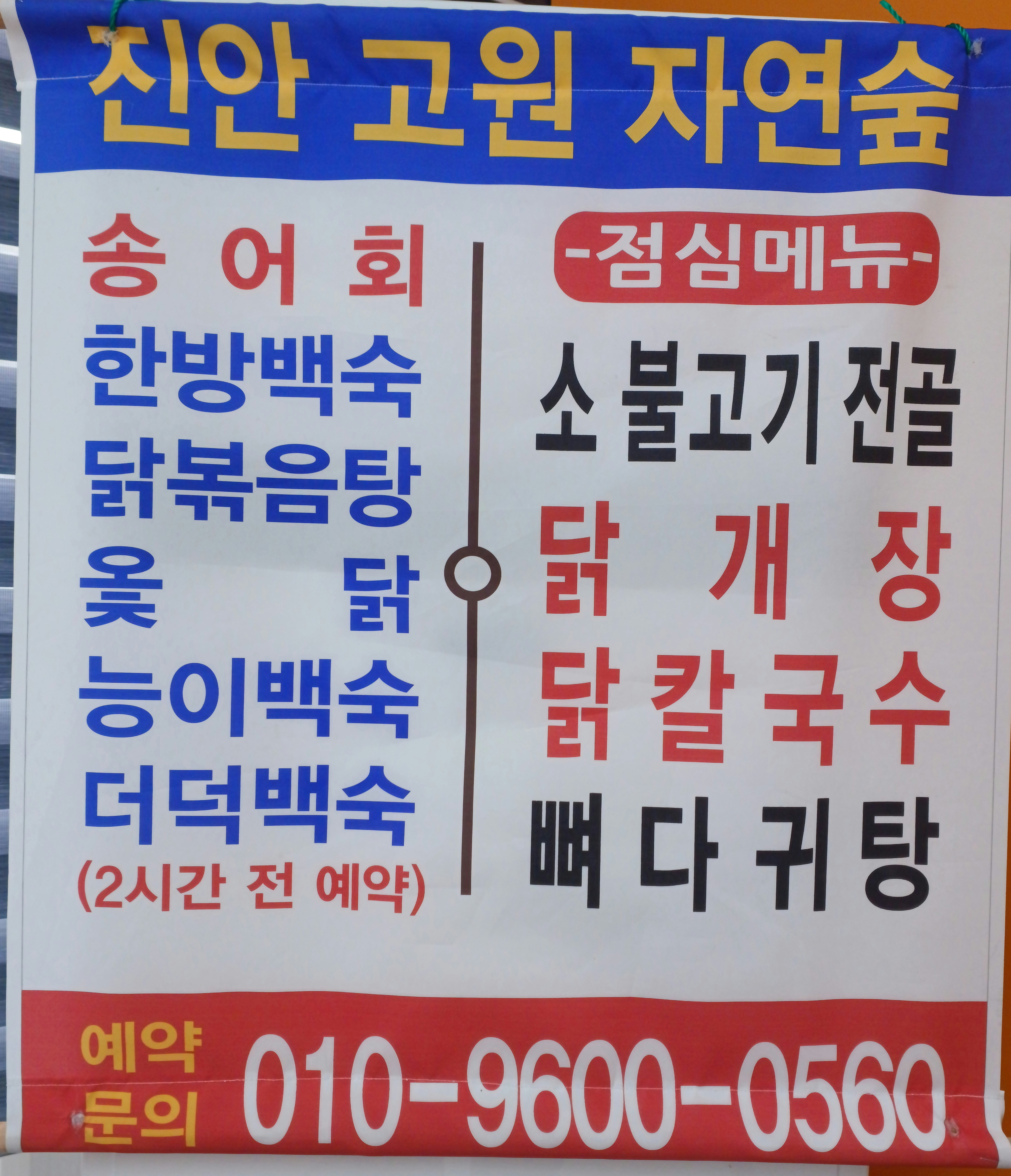 진안고원자연숲