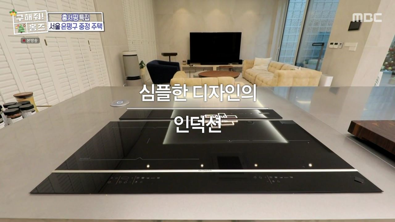 구해줘홈즈 은평구 진관동 창밖을 보라 중정이 보인다 주택 인테리어 리모델링 파도파도 홈서핑 성탄 특집 소개