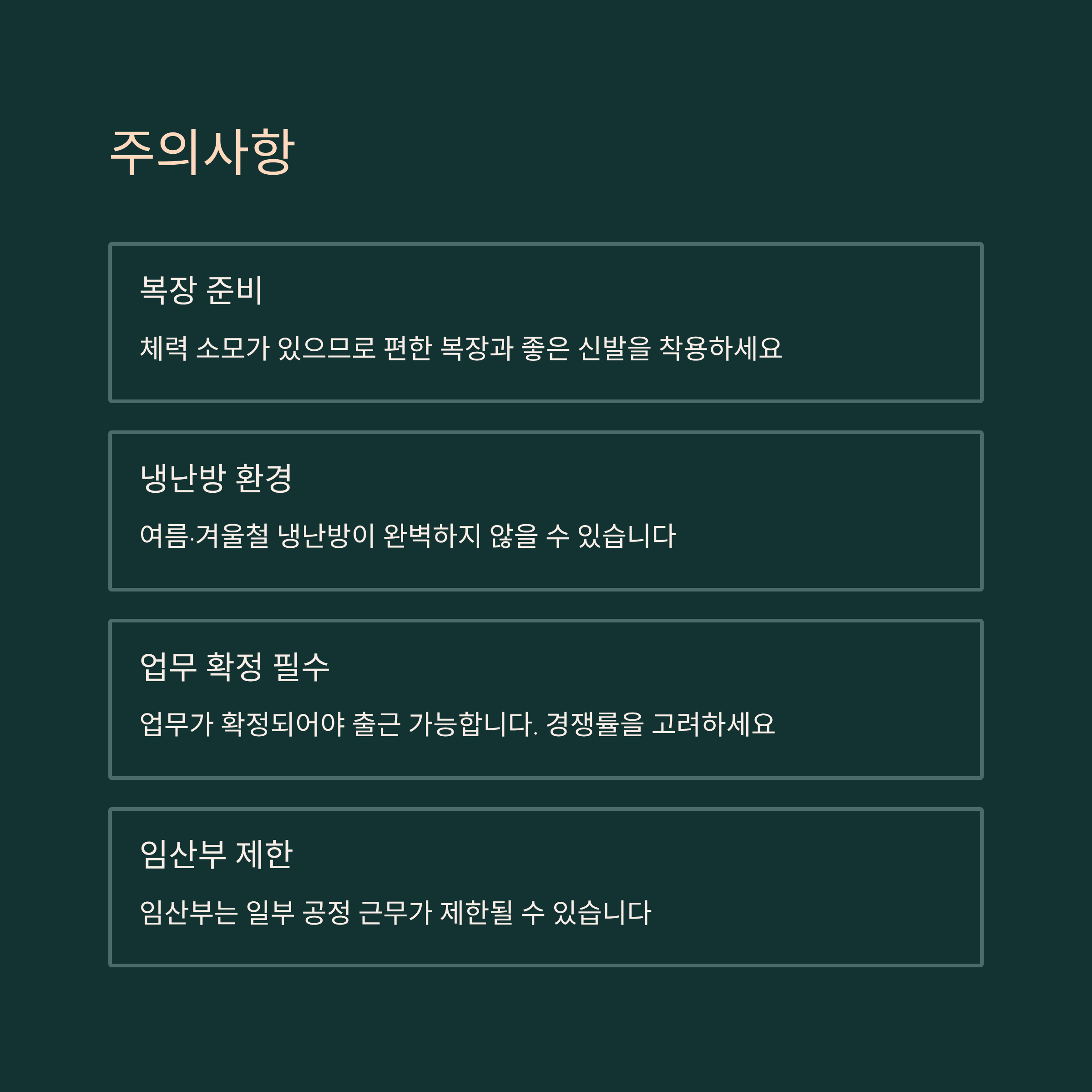 쿠팡 창원1센터