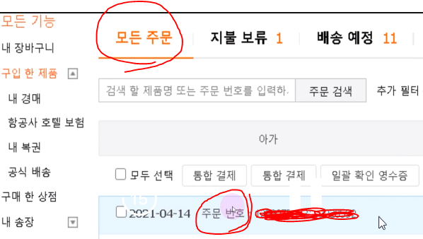 타오바오 직배송 직구방법