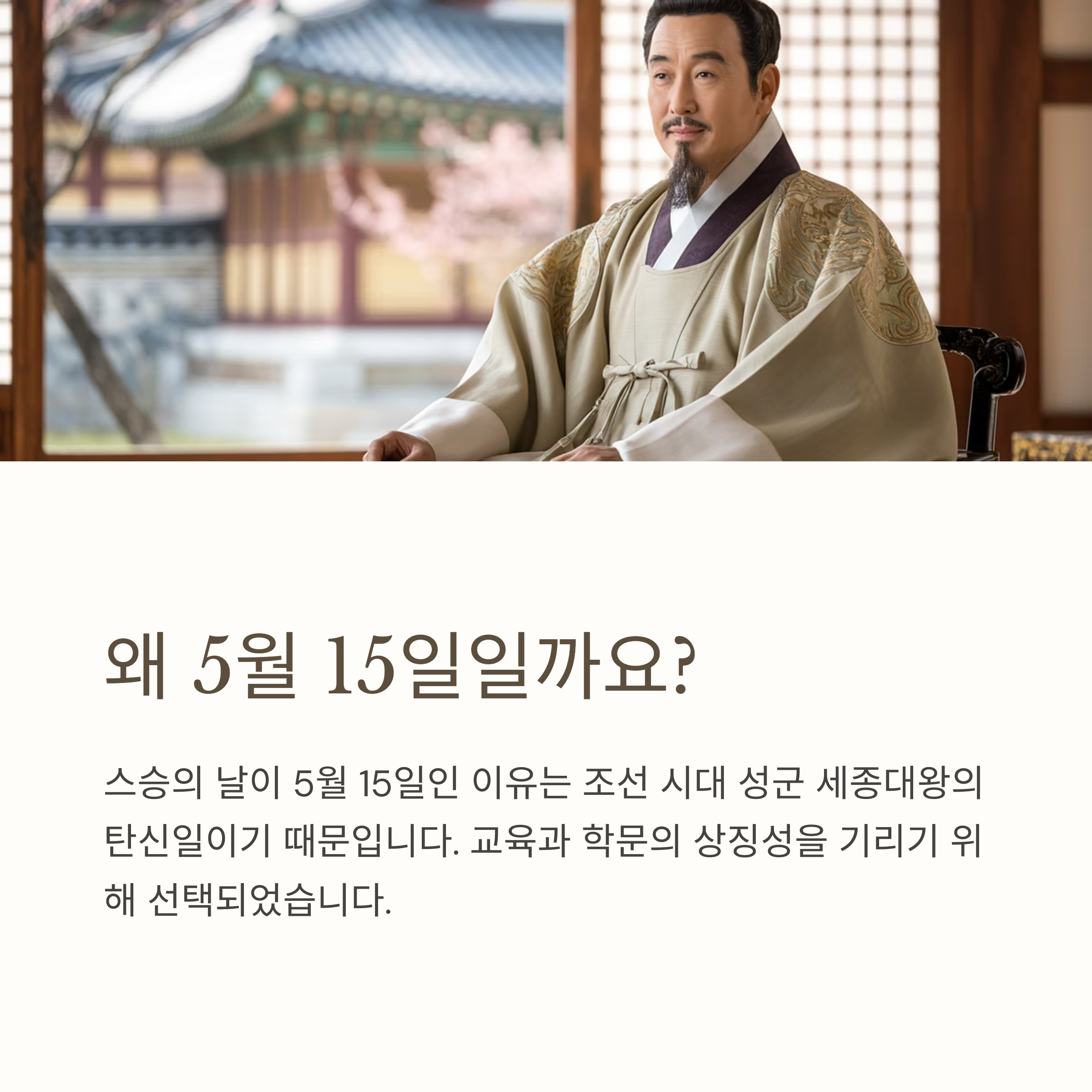 스승의날 유래와 의미 - 첫 카네이션 이야기