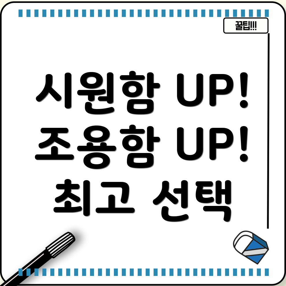 이동식에어컨저소음시원함과조용함을동시에최고의선택가이드