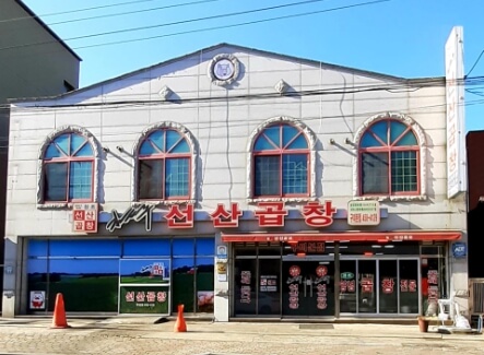 김태주선산곱창-구미본점