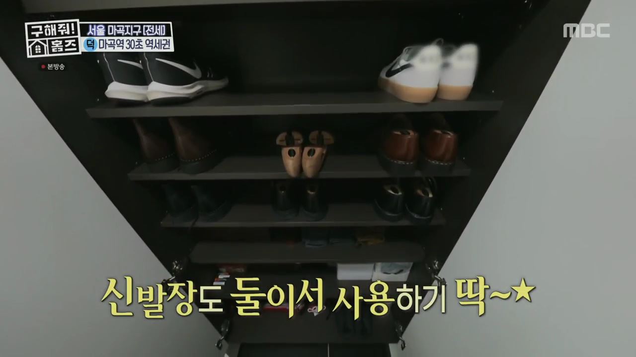 구해줘홈즈 서울시 강서구 마곡동 마곡역 30초컷 오피스텔 하우스 매물 가격 및 구조 인테리어 리모델링 최종선택 소개