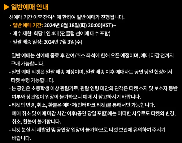 김재중 콘서트 장소 예매 방법