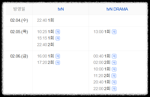 우주를 줄게 드라마