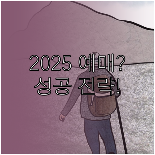 2025 KBO 포스트시즌 티켓 예매..