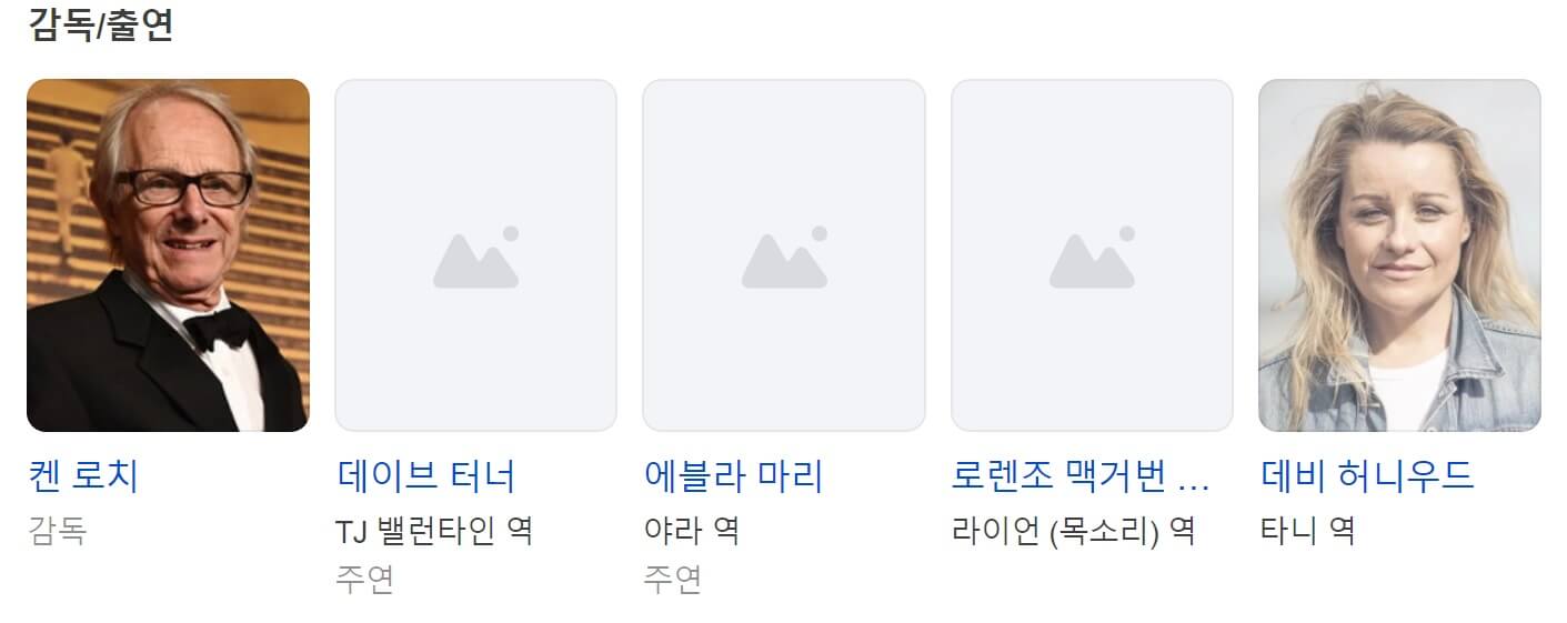 나의 올드오크 출연진