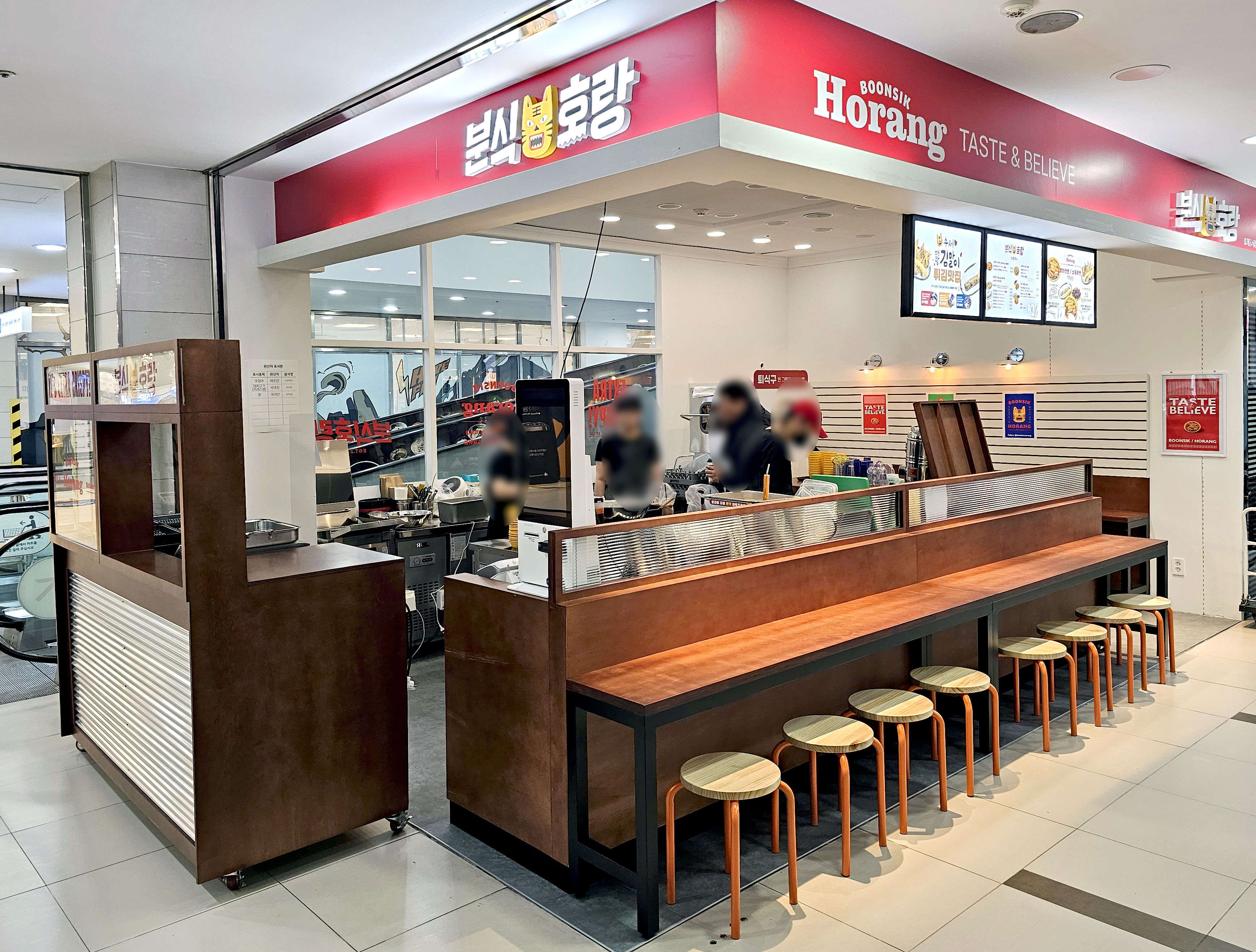 분식호랑 왕십리역점