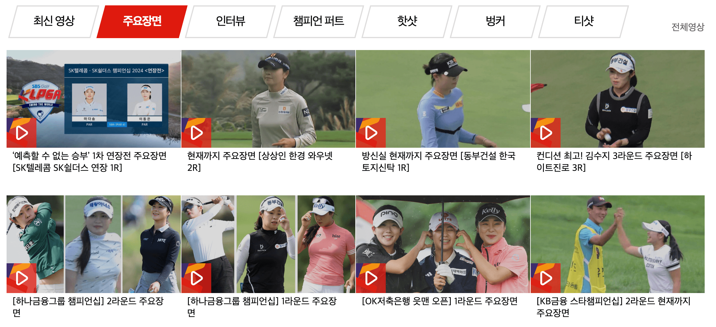 2025 KLPGA