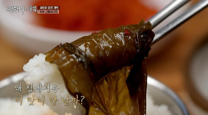 깻잎장아찌