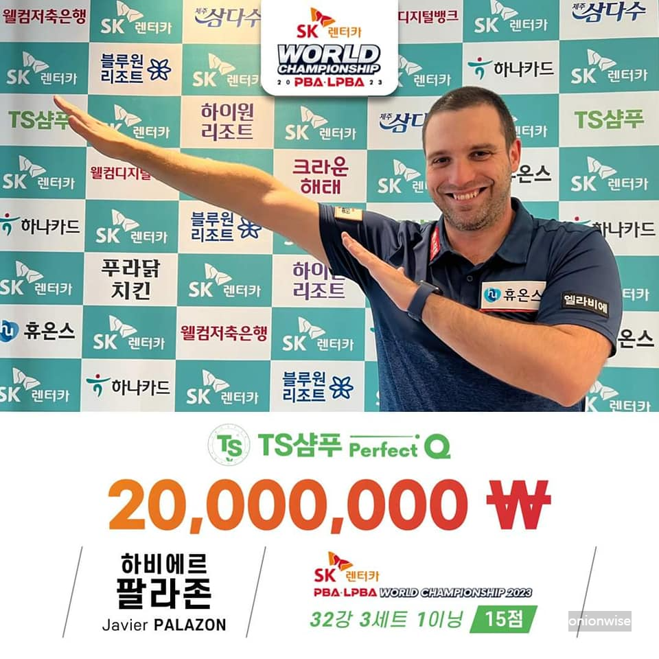 프로당구 월드챔피언십 대회에서 퍼펙트큐를 수상한 팔라존