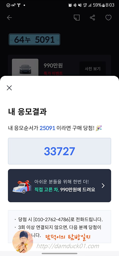 헤이딜러 숨은 이력찾기 이벤트