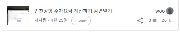 주차요금