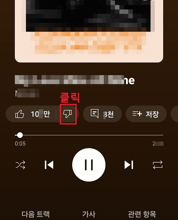 싫어요 버튼 클릭함
