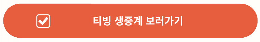 임영웅 아임 히어로