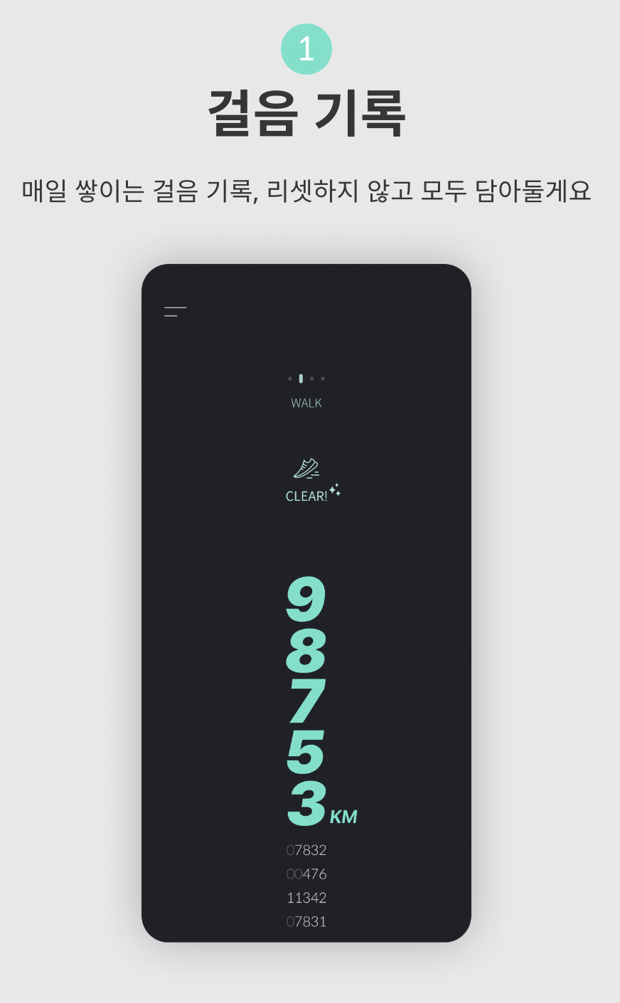 걷기 앱테크로 건강한 재테크