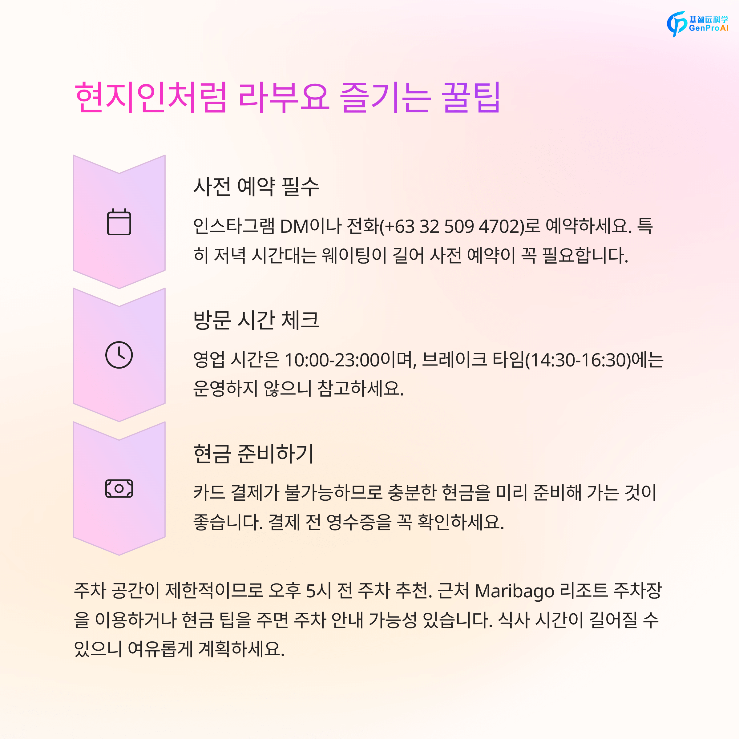 필리핀 세부 라부요