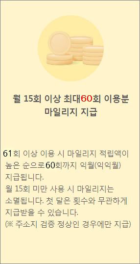 알뜰교통카드