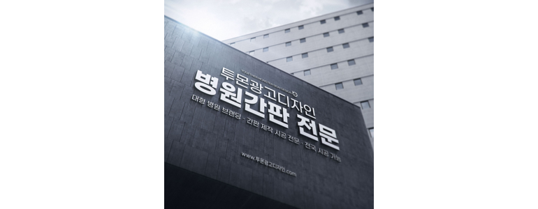 전주 완산구 현수막