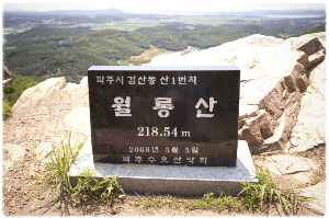 월롱산