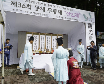 산신제 2