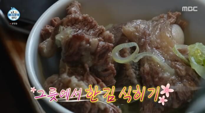 나혼산-갈비탕