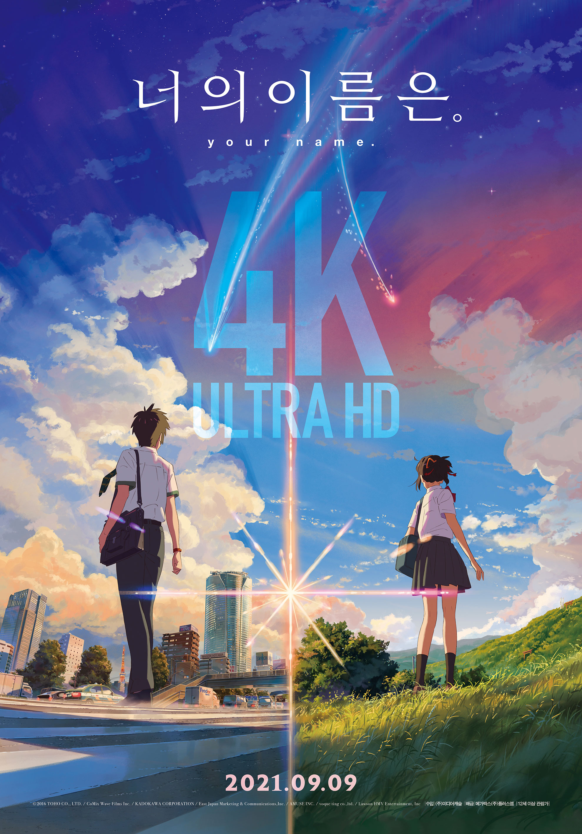 꼭 봐야할 극장판 애니메이션 순위 다시보기 추천