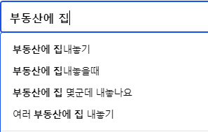 부동산에 집내놓기