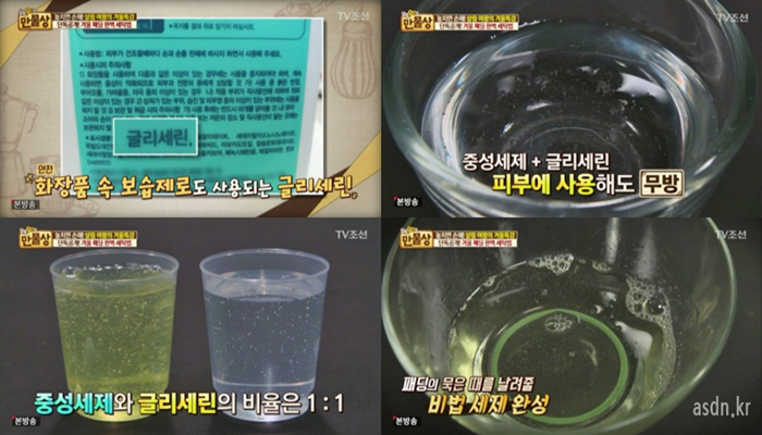 살림9단 만물상 겨출철 패딩 손세탁 비법공개