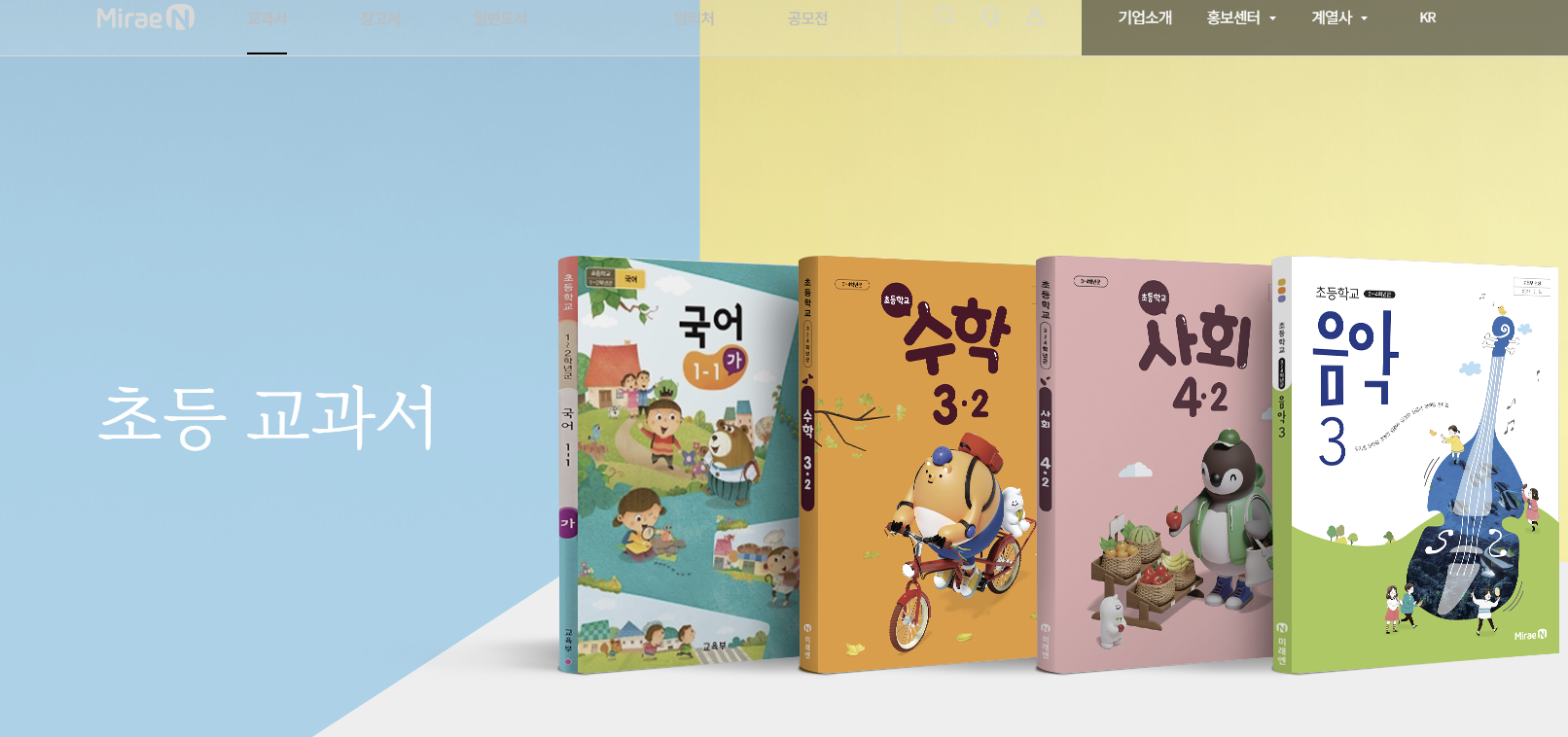 교과서 구입