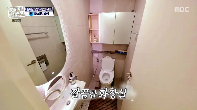 구해줘홈즈 고양시 덕양구 오금동 프로 리모델링 파일러 하우스 매물 가격 및 구조 인테리어 리모델링 소개