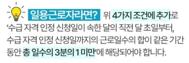 실업급여 상한액과 하한액&amp;#44; 신청 방법과 수급 조건 총정리