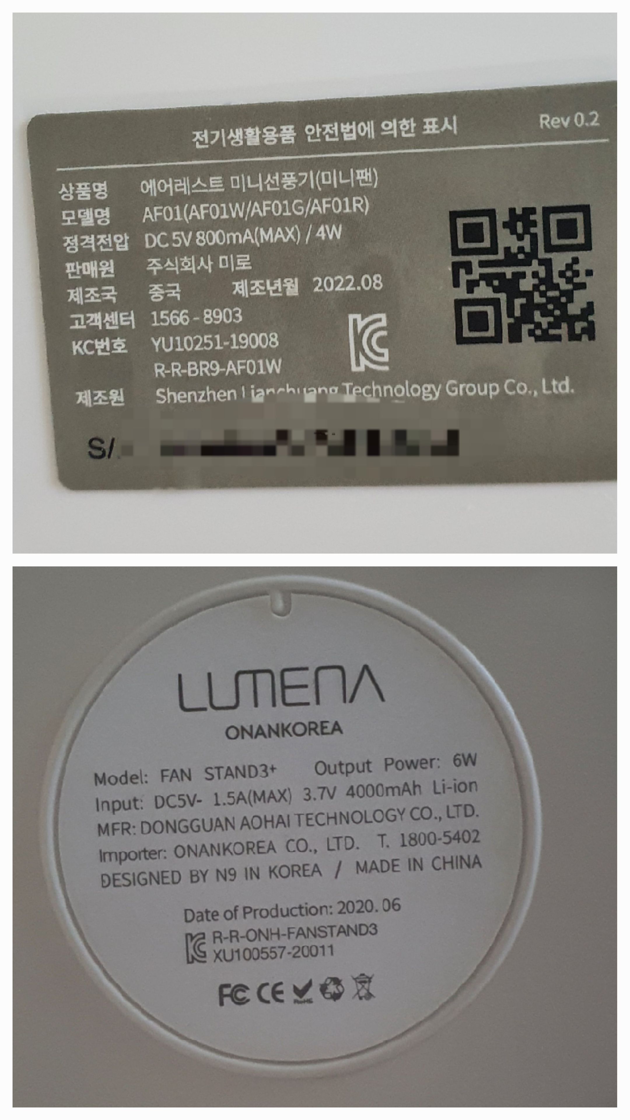 탁상용 선풍기 하단 간단 스팩표