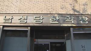 진짜 어른&amp;#44; 김장하 선생의 삶과 나눔 