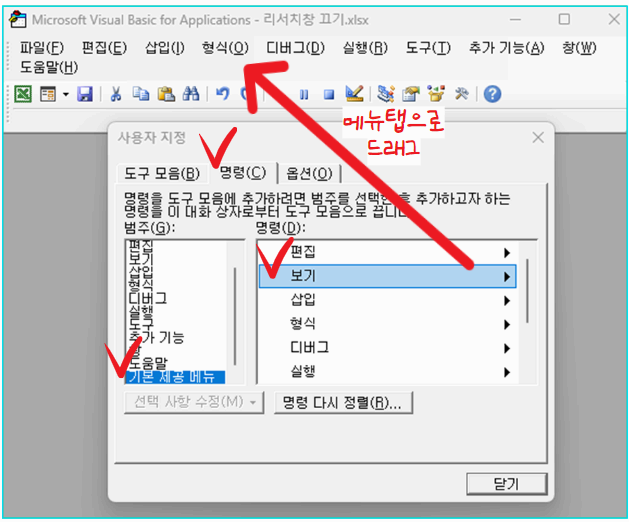 직접실행창 설정하기