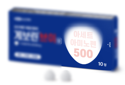 아세트 아미노펜 효능과 주의해야 할 부작용