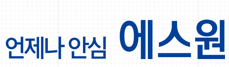 에스원-연봉-합격자 스펙-신입초봉-외국어능력