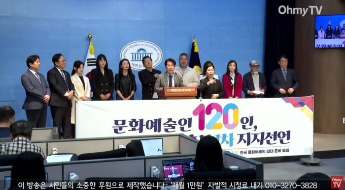 문화예술인들이 지지 선언 현수막 앞에 모여 기념 촬영