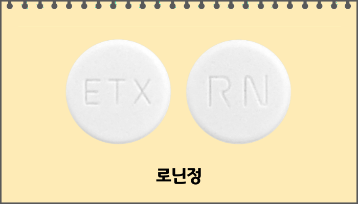 로닌정_모양